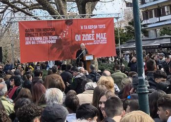 ΕΚΤ: Στήριξη στον αγώνα των γονιών των θυμάτων για να μην συγκαλυφθεί το έγκλημα στα Τέμπη