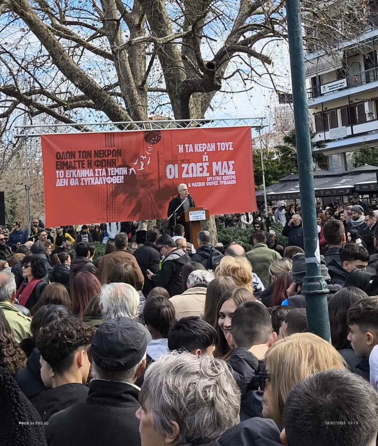 ΕΚΤ: Στήριξη στον αγώνα των γονιών των θυμάτων για να μην συγκαλυφθεί το έγκλημα στα Τέμπη