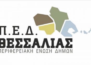 Ημερίδα ΠΕΔ Θεσσαλίας: «Τοπική Αυτοδιοίκηση και ΟΔΥΘ – Μαζί για τη βιώσιμη διαχείριση των υδατικών πόρων της Θεσσαλίας»