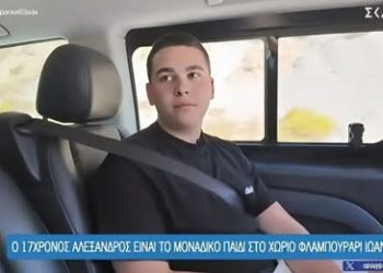 Από το Φλαμπουράρι στη Χρυσοβίτσα: Η καθημερινή διαδρομή του 17χρονου μαθητή των Ζαγοροχωρίων (βίντεο)