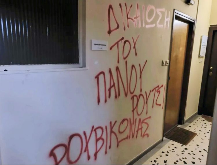 Βανδαλισμοί στα γραφεία Θεσσαλού βουλευτή μετά από «παρέμβαση» του Ρουβίκωνα
