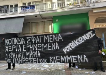 Έντονη ανησυχία για επεισόδια στη Λάρισα ενόψει της 28ης Οκτωβρίου μετά την επίθεση στο γραφείο του υφυπουργού Χρ. Κέλλα