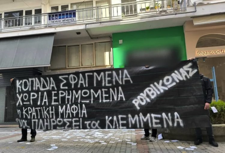 Έντονη ανησυχία για επεισόδια στη Λάρισα ενόψει της 28ης Οκτωβρίου μετά την επίθεση στο γραφείο του υφυπουργού Χρ. Κέλλα