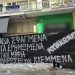 Έντονη ανησυχία για επεισόδια στη Λάρισα ενόψει της 28ης Οκτωβρίου μετά την επίθεση στο γραφείο του υφυπουργού Χρ. Κέλλα