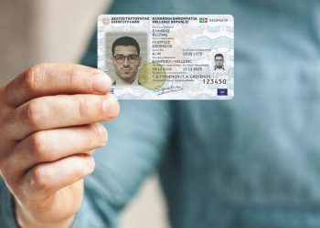 Νέες ταυτότητες: Πότε λήγει η προθεσμία – Πόσο κοστίζει η έκδοσή τους