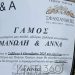 Ζευγάρι ανακοίνωσε τον γάμο του μέσω… κηδειόχαρτου