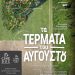 Με ντοκιμαντέρ τρικαλινού σκηνοθέτη ξεκινά η χειμερινή σεζόν στον Δημοτικό Κινηματογράφο Τρικάλων
