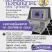 Εχετε παλιό υπολογιστή ή γραμμόφωνο; Δωρίστε τα στο νέο Διαδραστικό Μουσείο Τεχνολογίας των Τρικάλων