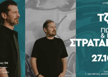 Γιώργος & Νίκος Στρατάκης -Μια μουσική βραδιά γεμάτη Κρητικό πάθος στα Τρίκαλα