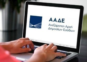 Η Τεχνητή Νοημοσύνη στην Υπηρεσία της Διαφάνειας