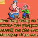 Ο Λαρισαίος και το τατουάζ