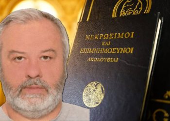 Πέθανε ο Κώστας Σουρμενίδης στα 60 του χρόνια