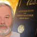 Πέθανε ο Κώστας Σουρμενίδης στα 60 του χρόνια