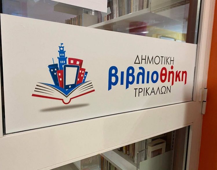 Εργαστήριο Δημιουργικής Γραφής στη Δημοτική Βιβλιοθήκη Τρικάλων
