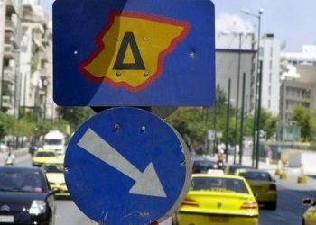 Από σήμερα οι πολίτες εκδίδουν το νέο ειδικό σήμα Δακτυλίου για την περίοδο 2025 – 2026 μέσω gov.gr – Διαθέσιμο και στο Gov.gr Wallet