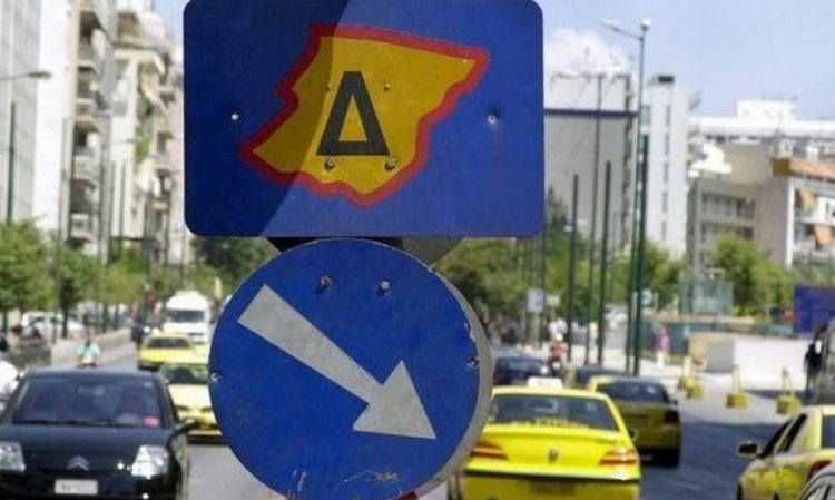 Από σήμερα οι πολίτες εκδίδουν το νέο ειδικό σήμα Δακτυλίου για την περίοδο 2025 – 2026 μέσω gov.gr – Διαθέσιμο και στο Gov.gr Wallet
