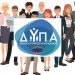 ΔΥΠΑ: Νέο πρόγραμμα για 10.000 ανέργους – Επιδότηση 1.004 ευρώ τον μήνα