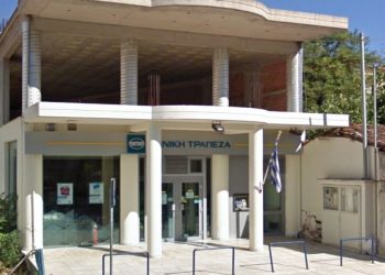 Κλείνει το Νοέμβριο η Εθνική Τράπεζα στο Μουζάκι – Άκαρπη η συνάντηση με την Περιφερειακή Διευθύντρια στη Λάρισα