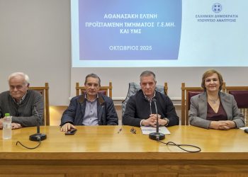 Χρήσιμη και ενδιαφέρουσα για επιχειρηματίες και οικονομολόγους η εκδήλωση για το Γ.Ε.ΜΗ.
