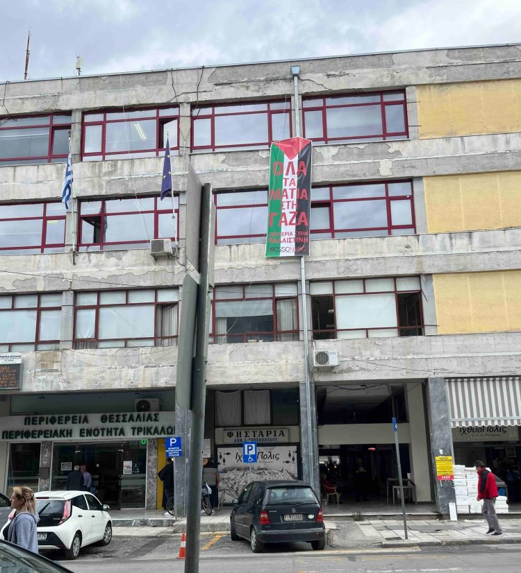 Παρέμβαση στο κτίριο της Περιφερειακής Ενότητας Τρικάλων, από τον Αυτοδιαχειριζόμενο Κοινωνικό Χώρο «Rossonero»