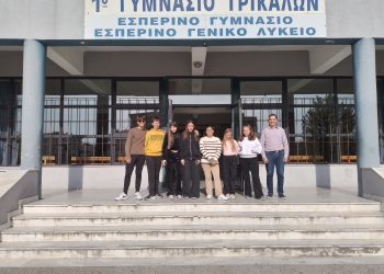 Διάκριση για το 1ο Γυμνάσιο Τρικάλων στον 7ο Πανελλήνιο Διαγωνισμό Τρισδιάστατης Σχεδίασης ST3dM 2025