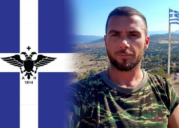Μνημόσυνο υπέρ αναπαύσεως του Κωνσταντίνου Κατσίφα