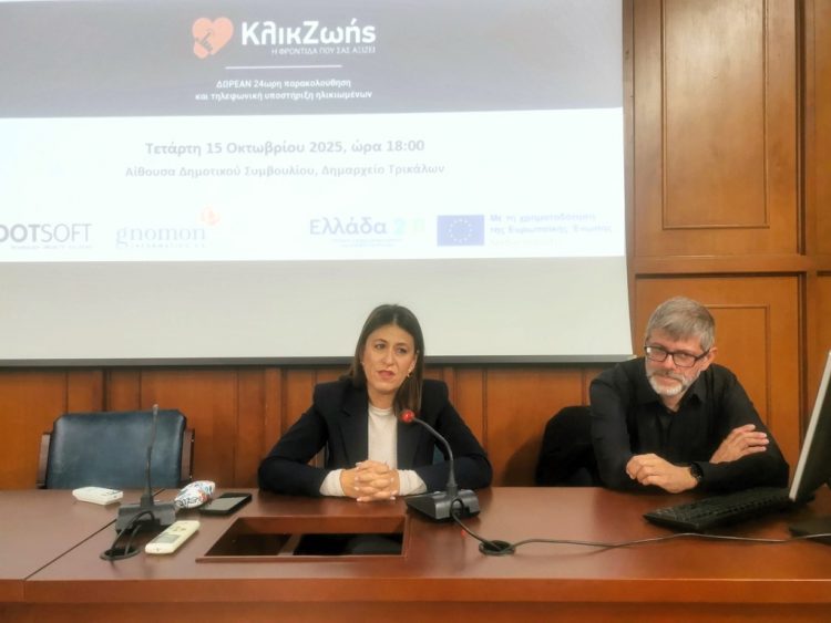 «Κλικ ζωής»: Φροντίδα μέσω τεχνολογίας για το «Βοήθεια στο Σπίτι» του Δήμου Τρικκαίων
