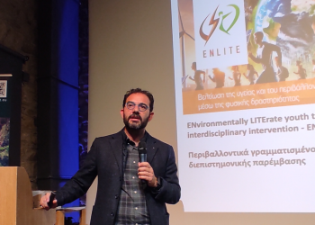 Κινούμαστε για τη Φύση: Παρουσιάστηκαν τα αποτελέσματα του ερευνητικού προγράμματος ENLITE