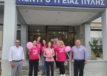 Κ.Υ. Πύλης: Ευαισθητοποίηση και στήριξη των γυναικών που δίνουν μάχη με τον Καρκίνο του Μαστού