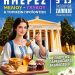 Ζήσε τη γλυκιά πλευρά της ζωής στο Ζάππειο!