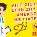Ξεκαρδιστικά ανέκδοτα με γιατρούς (ΕΙΚΟΝΕΣ)
