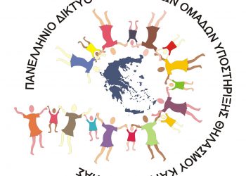 Θηλασμός: Μια σταγόνα Αγάπης, ένας ωκεανός δύναμης! 