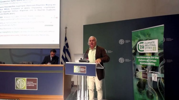 Οι 6 στόχοι του Δ. Τρικκαίων για την Κλιματική Ουδετερότητα σε ημερίδα του ΥΠΕΝ