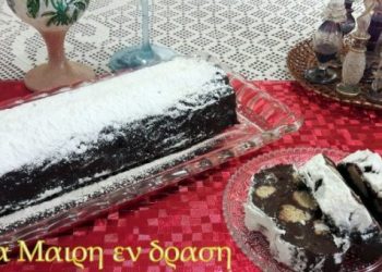 Σαλάμι μωσαϊκό με κουραμπιέδες