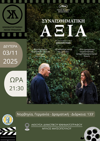 Από τις Κάννες και τη Νορβηγία, η «Συναισθηματική Αξία» στη μεγάλη οθόνη