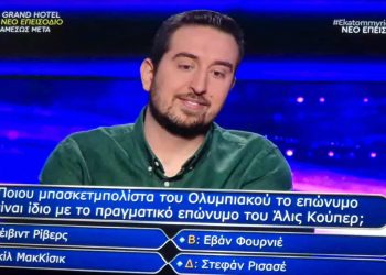 Ο Τρικαλινός παιδοοδοντίατρος Στέργιος Λιούτας που κέρδισε 20.000 ευρώ στον “Εκατομμυριούχο” κι εντυπωσίασε τον Αρναούτογλου