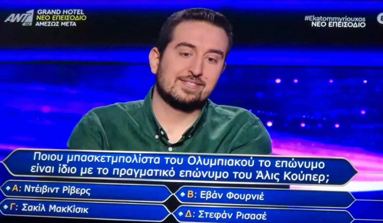 Ο Τρικαλινός παιδοοδοντίατρος Στέργιος Λιούτας που κέρδισε 20.000 ευρώ στον “Εκατομμυριούχο” κι εντυπωσίασε τον Αρναούτογλου