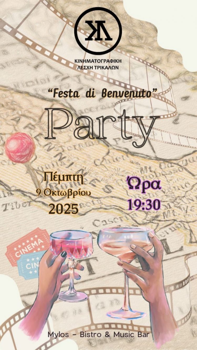 “Festa di Benvenuto”: Γιορτή έναρξης με ιταλικό χρώμα και 7ήμερο αφιέρωμα από την Κινηματογραφική Λέσχη Τρικάλων!