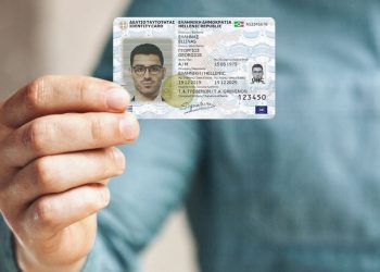 Νέες ταυτότητες: Περισσότερα ραντεβού στα γραφεία όλης της χώρας – Διευρύνεται το ωράριο