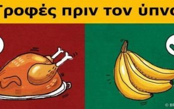 Τι να φας (και τι όχι) πριν τον ύπνο – Οι 5 «ένοχες» και οι 5 «σωστές» τροφές