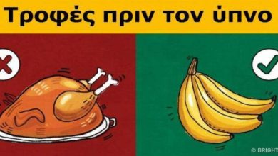 Τι να φας (και τι όχι) πριν τον ύπνο – Οι 5 «ένοχες» και οι 5 «σωστές» τροφές