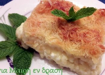 Τυρόπιτα κανταΐφι σουφλέ της Βασούλας