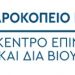 Πρωτοποριακό πρόγραμμα του Χαροκοπείου Πανεπιστημίου δίνει απαντήσεις για την διαχείριση των προσωπικών δεδομένων