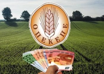ΟΠΕΚΕΠΕ: Ελέγχεται σοβαρή υπόθεση απάτης στα Τρίκαλα