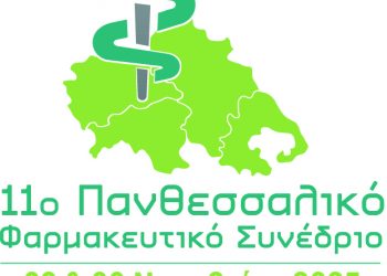 11ο Πανθεσσαλικό Φαρμακευτικό Συνέδριο στα Τρίκαλα: «Ψυχή στη Γνώση, Καρδιά στη Συνεργασία»