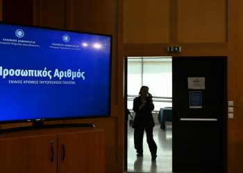 Προσωπικός Αριθμός: Tο email που έφτασε σε όσους χορηγήθηκε αυτόματα
