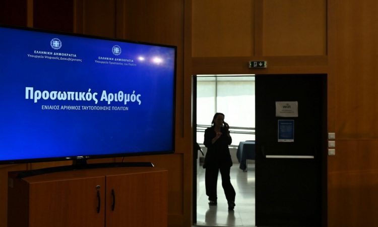 Προσωπικός Αριθμός: Tο email που έφτασε σε όσους χορηγήθηκε αυτόματα