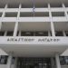 Ο εθισμός στον τζόγο, ο μειωμένος καταλογισμός και η δικαστηριακή πραγματικότητα