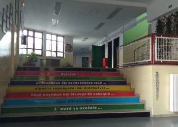 Ένα μεγάλο ευχαριστώ στο 33ο Δημοτικό Σχολείο για την υποστήριξη και φιλοξενία των παιδιών μας