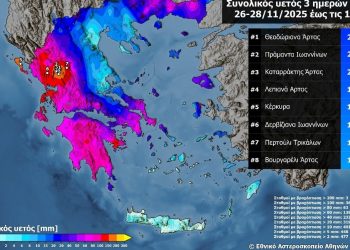 Εθνικό Αστεροσκοπείο Αθηνών: Πάνω από 200 χιλιοστά βροχής δέχτηκαν σε τρεις μέρες τα Τζουμέρκα